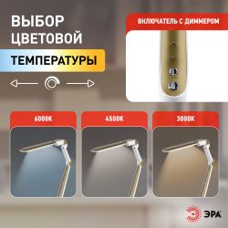 Настольный светильник ЭРА NLED-496-12W-G светодиодный на струбцине золото