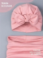 Чалма осенняя для девочки и снуд