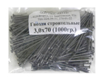 Гвозди стр. 3,0*70мм (1000гр)