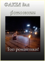 Походный факел туристический набор