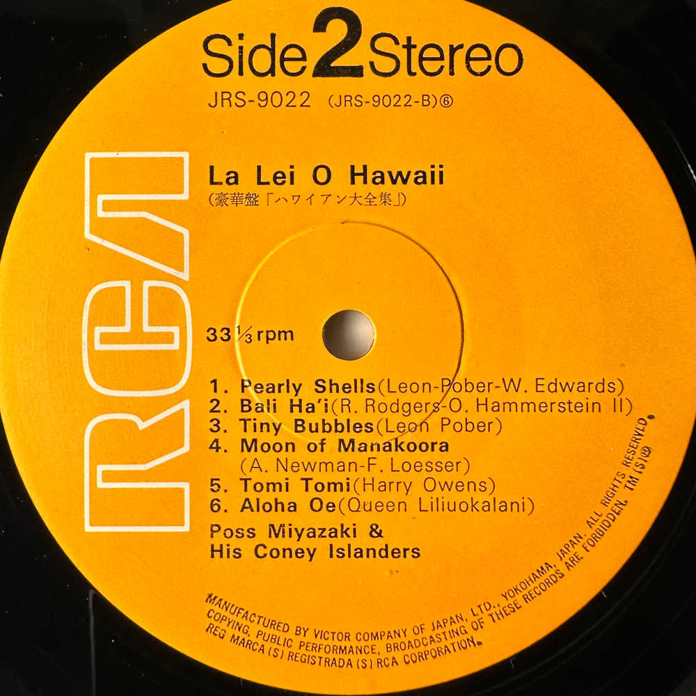 Poss Miyazaki And His Coney Islanders ‎– Na Leio Hawaii 2LP (Япония)