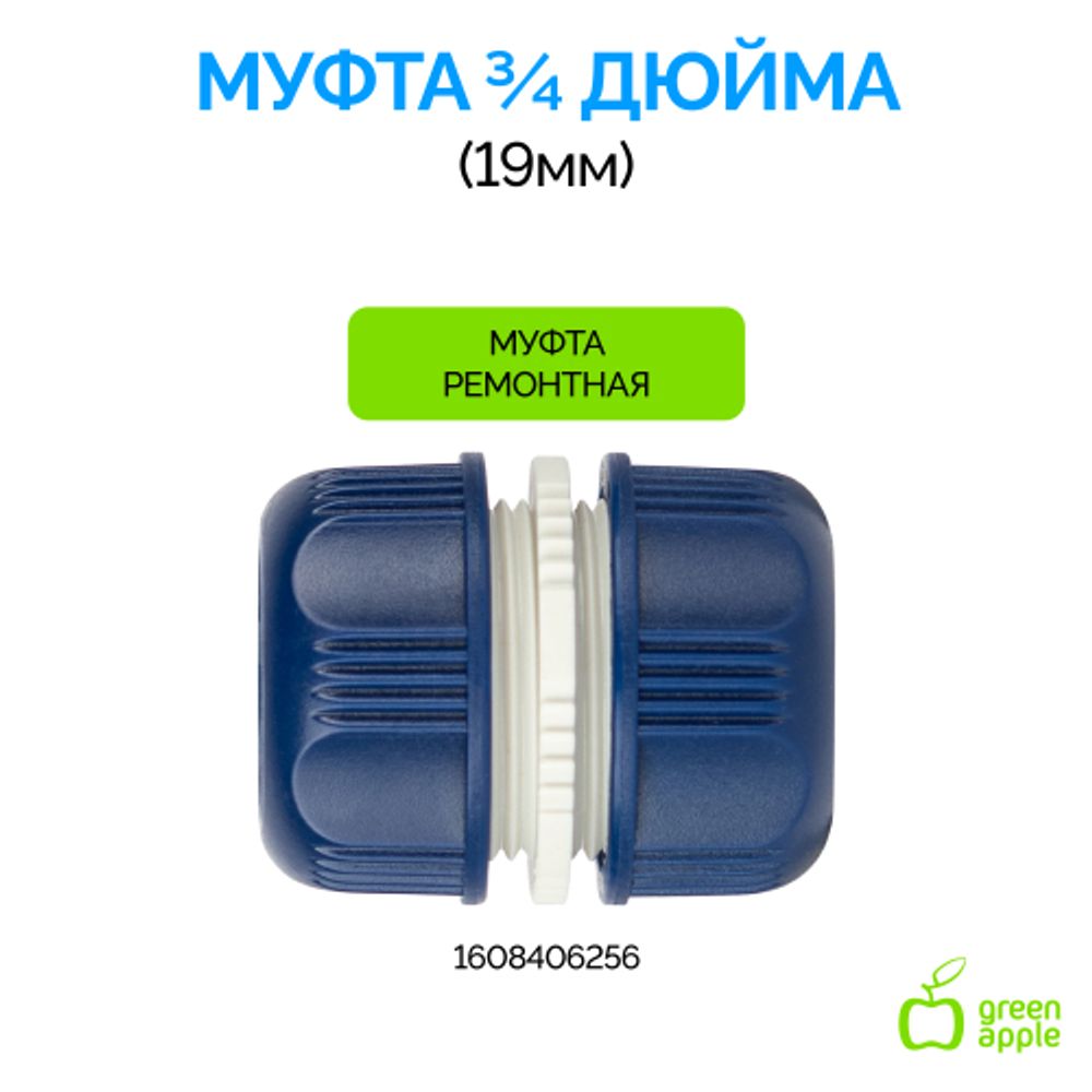 GWGH2-031 GREEN APPLE Шланг для полива УСИЛЕННЫЙ 19мм (3/4 ) х 20м | Шланги Green Apple