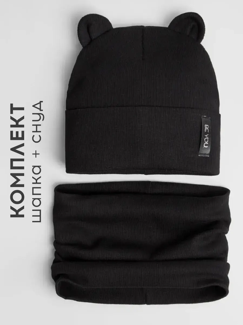 Шапка со снудом для мальчика на осень