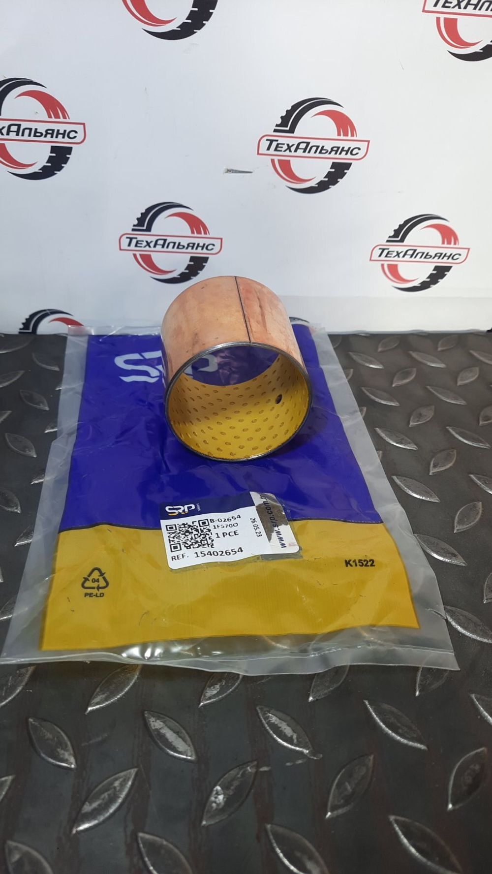 Втулка 15402654