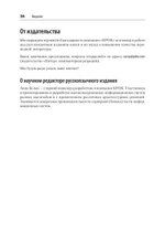 Безопасные и надежные системы: Лучшие практики проектирования, внедрения и обслуживания как в Google