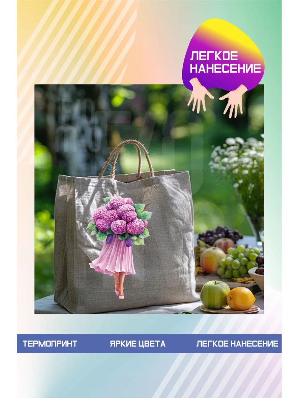 Термонаклейка на одежду, термопринт Цветок