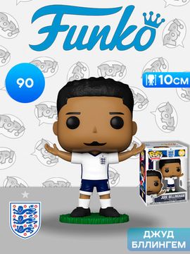 Фигурка Funko POP! Football England Jude Bellingham (90) 92722 / Фигурка Фанко ПОП! в виде английского футболиста, Джуд Бллингем