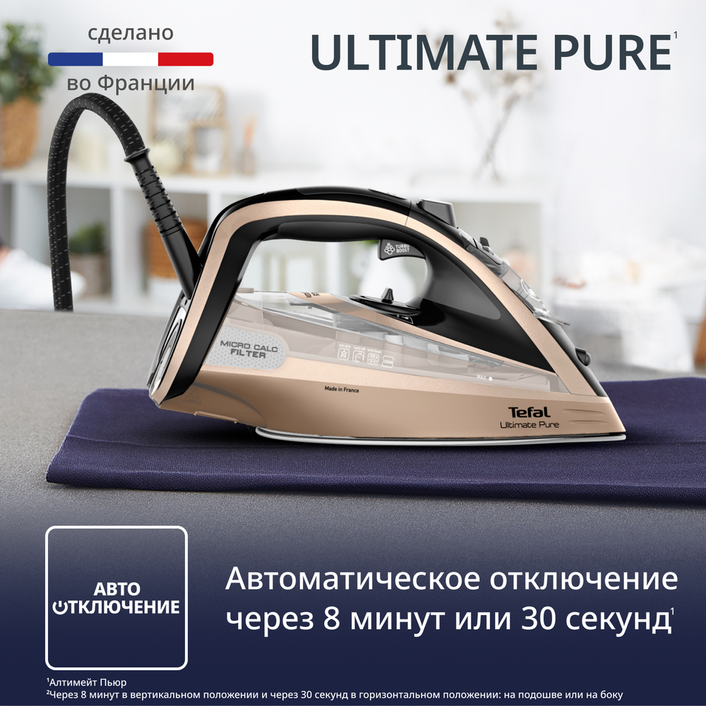 Утюг Tefal Ultimate Pure FV9852E0