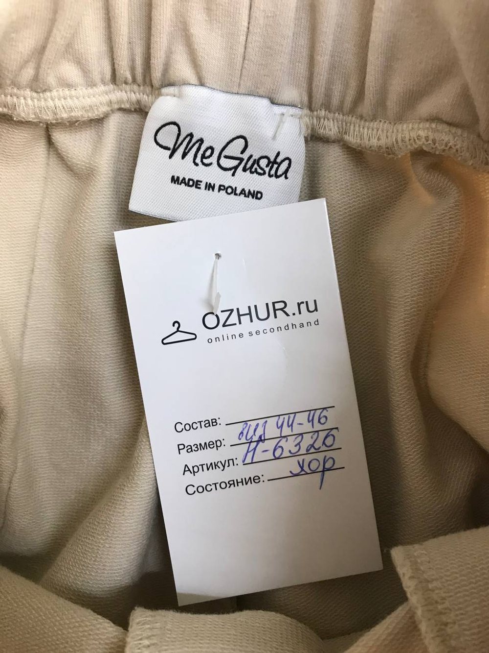 Шорты Me Gusta трикотажные, визуально на 44/46 размер