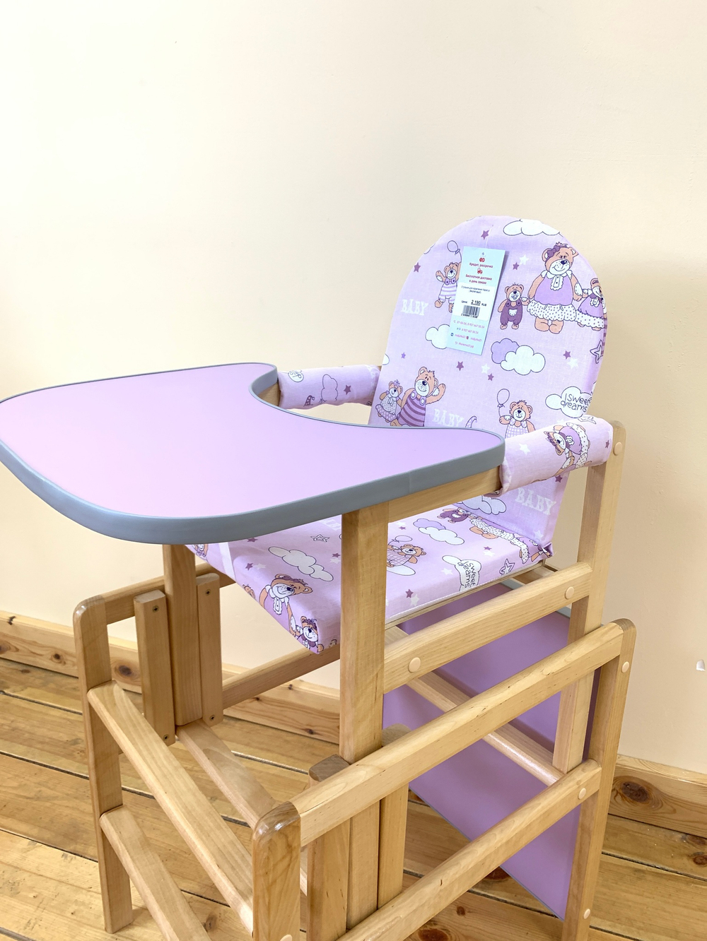 Стульчик для кормления Карапуз (Фиолетовый)