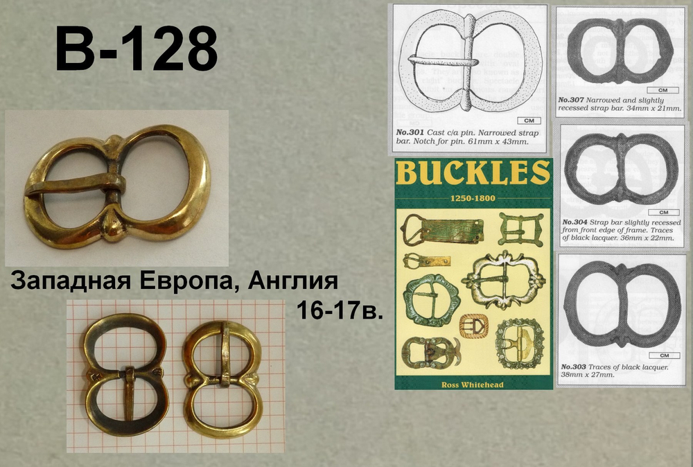 Пряжка. Западная Европа, Англия, 16-17 век.