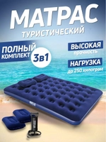Матрас насос подушки