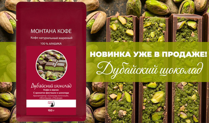 Восточная роскошь в вашей чашке кофе