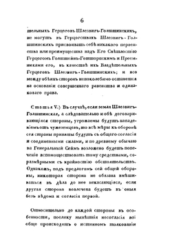 Военная история походов россиян в XVIII столетии. Часть первая. Том 3 | Д. П. Бутурлин