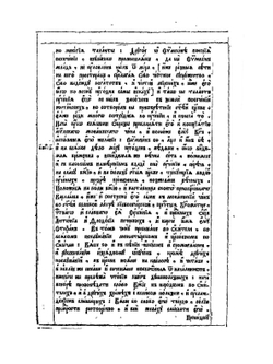 Камень веры. Часть первая | С. Яворский