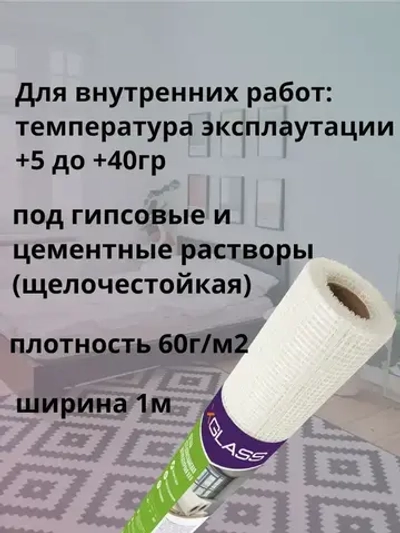 Сетка стеклотканевая штукатурная 1*10м ячейка 5х5мм