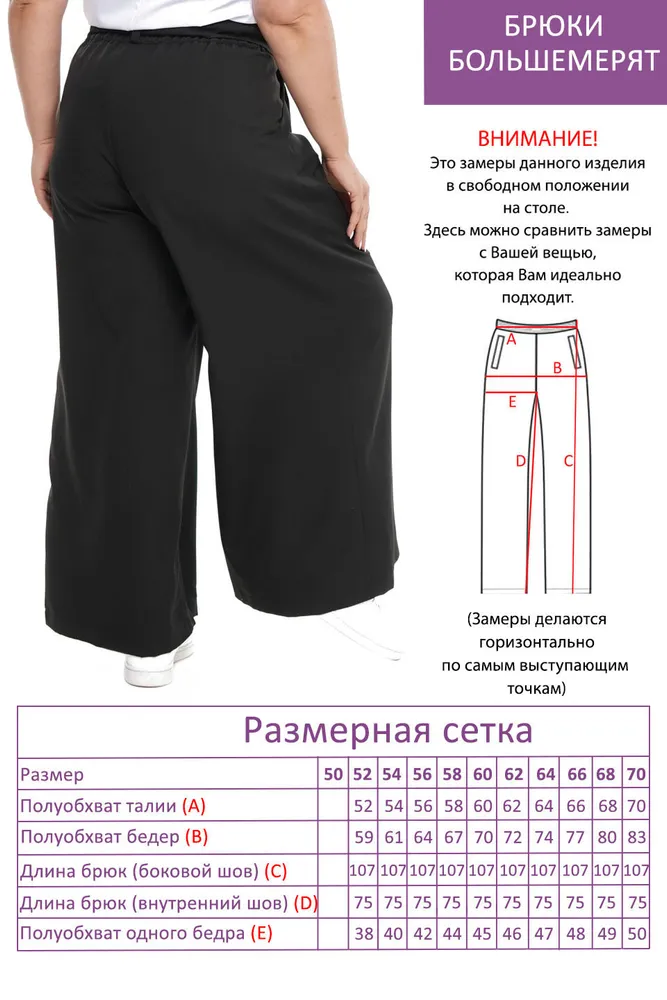 Костюм 3834 Fabrika