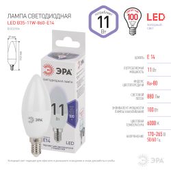 Лампа светодиодная ЭРА STD LED B35-11W-860-E14 11Вт свеча холодный дневной свет Е14