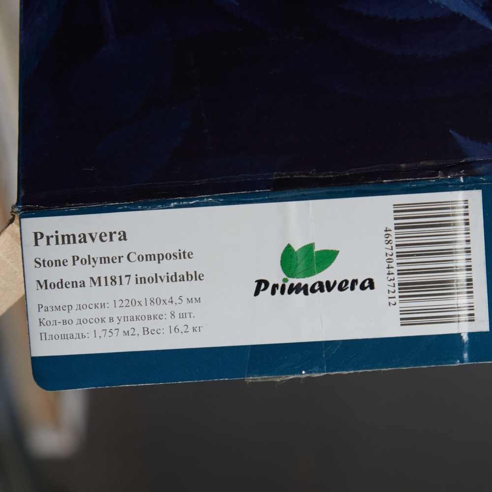 Кварц-винил Primavera Modena M1817 Inolvidable