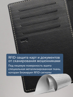 135 R - Портмоне 4в1 с отделениями для документов и RFID защитой