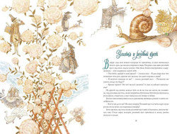 Ганс Христиан Андерсен. Сказки. Иллюстрации А. Ломаев