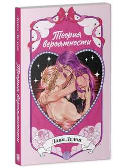 Теория вероятности