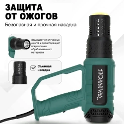 Фен строительный с регулировкой температуры Warwolf, 4 насадки 1 шпатель (2кВт, 300-500 л/мин, 60-650 градусов)