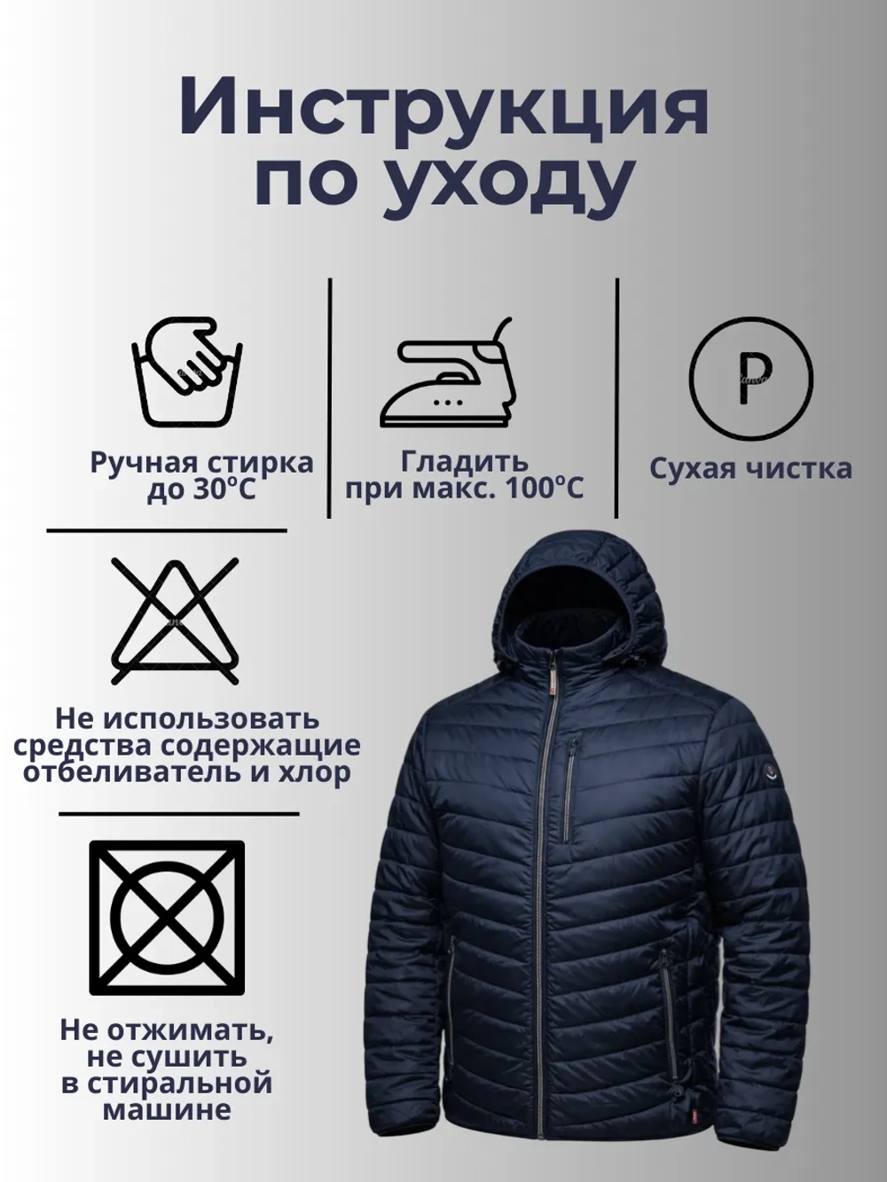 Куртка демисезонная большие размеры