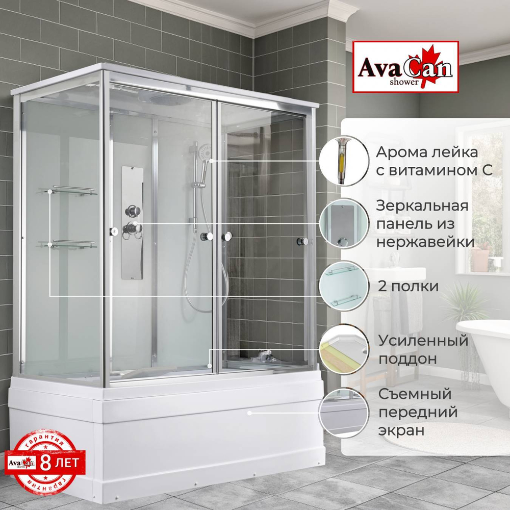 Душевая кабина AvaCan V5016 стандартная