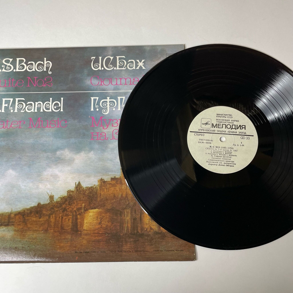 Винтажная виниловая пластинка LP И. С. Бах, Г. Ф. Гендель, Дирижер Давид Ойстрах Сюита № 2 Си Минор, В. 1067, Музыка На Воде, Соч. 1715 г. (СССР 1980)