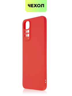 Чехол BROSCORP для Xiaomi Redmi Note 11;Xiaomi Redmi Note 11S оптом (арт. XM-RN11-COLOURFUL-RED)