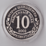 Жетон Разменный знак 10 рублей 2002 года Шпицберген Арктикуголь. Наводнение - центр Европы Копия