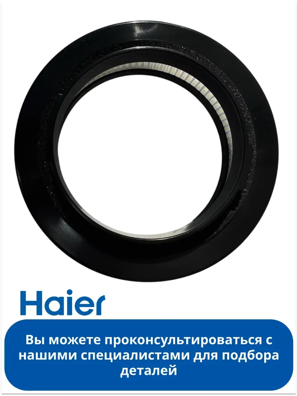 Выходной HEPA фильтр 0530080142 ( 0530080120, 0530080086)