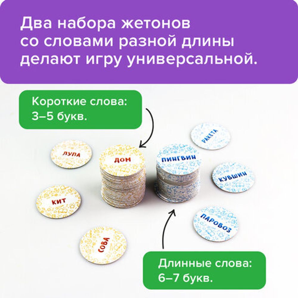 Игра настольная развивающая "Читай-Хватай", 96 фишек-жетонов, БАНДА УМНИКОВ, УМ066