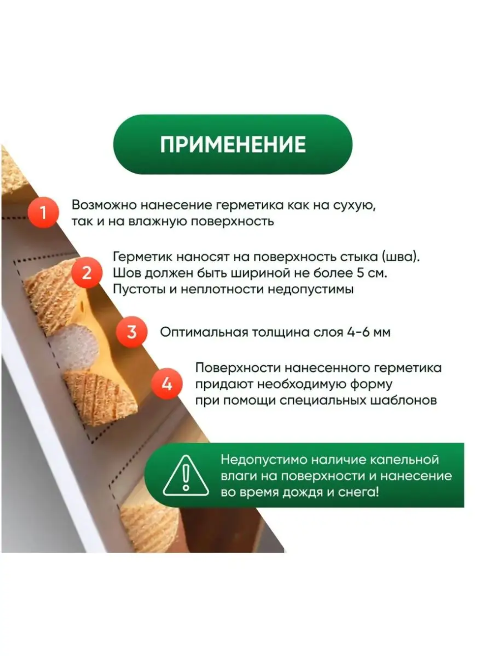Герметик строительный "NEOMID professional"