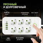 Сетевой фильтр 5м, удлинитель с usb пилот с type-c