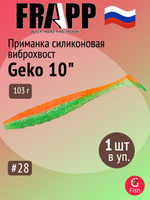 Приманка силиконовая Frapp Geko 4" #PAL08 (6 шт/уп)