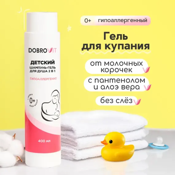 Шампунь DOBROVIT 400 мл