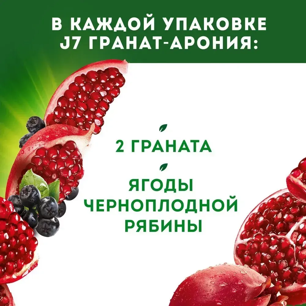 Нектар J7 Гранат-Черноплодная рябина осветленный, 0,97 л