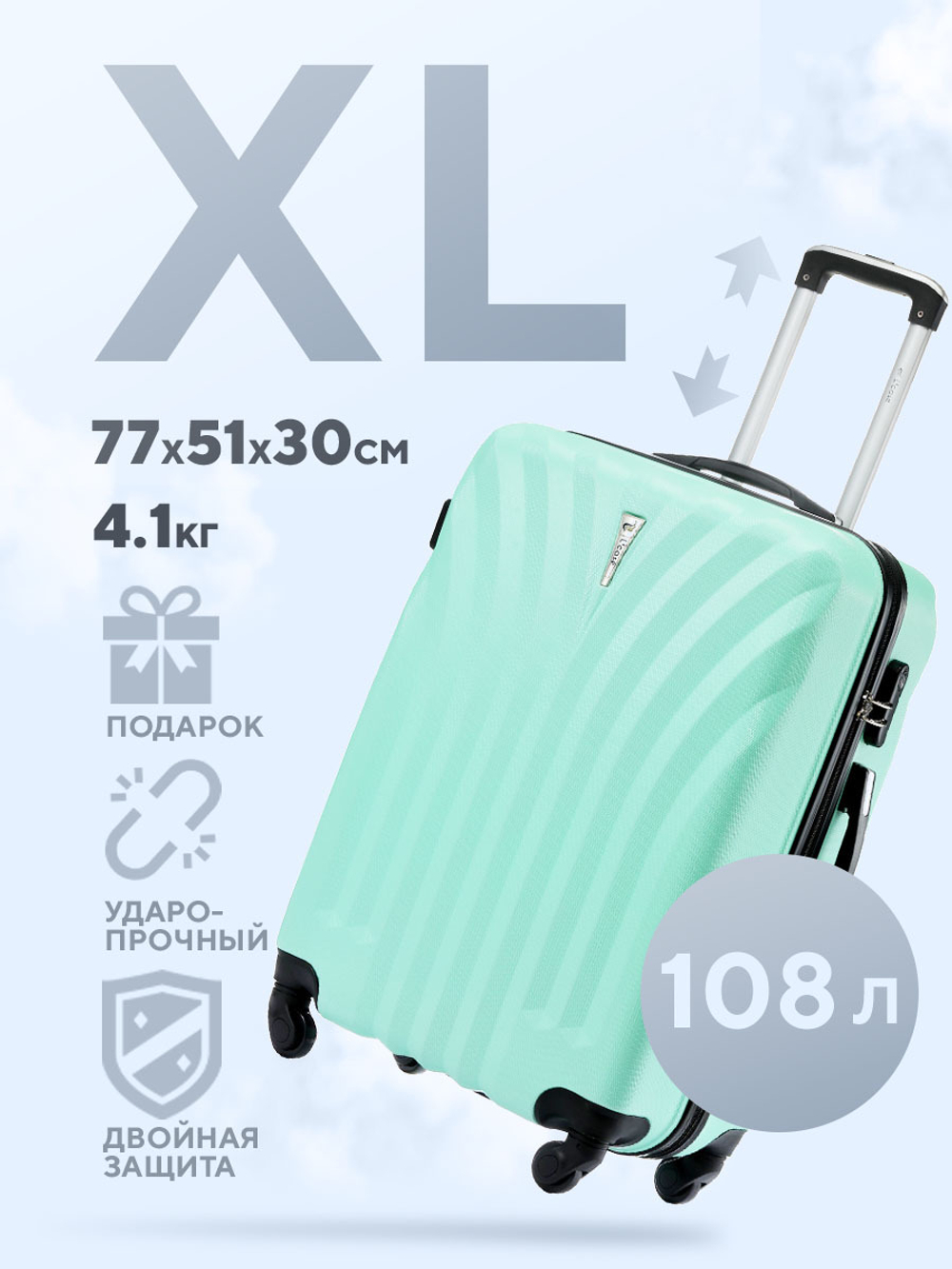 Большой чемодан L'Case Phuket, мятный