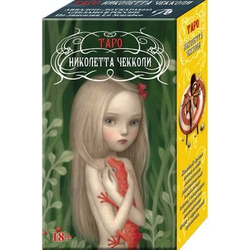 Таро Николетта Чекколи (RUS)
