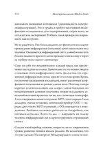 Мозг против мозга. Mind vs brain
