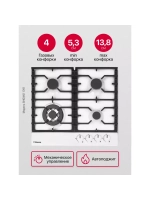 Варочная поверхность газовая BHGW611391