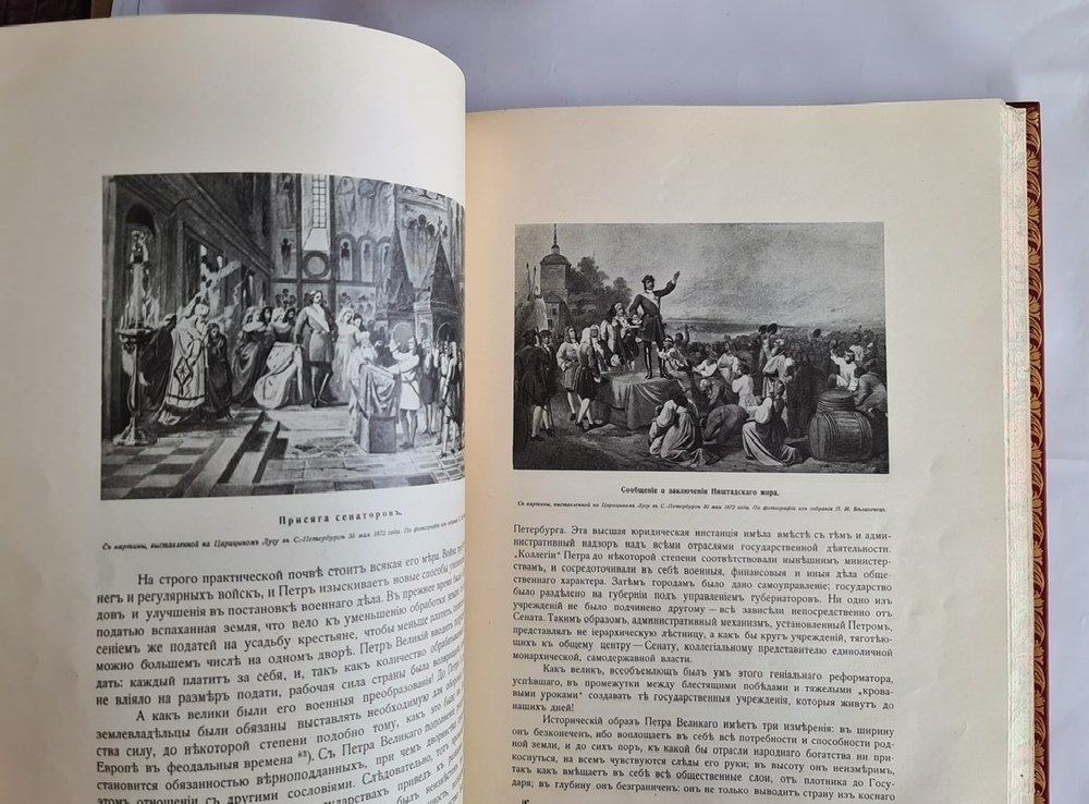 "Подвиг 300-летнего служения России государей Дома Романовых". С.А. Толузаков , П.И. Белавенец. 1913г. - редкая книга
