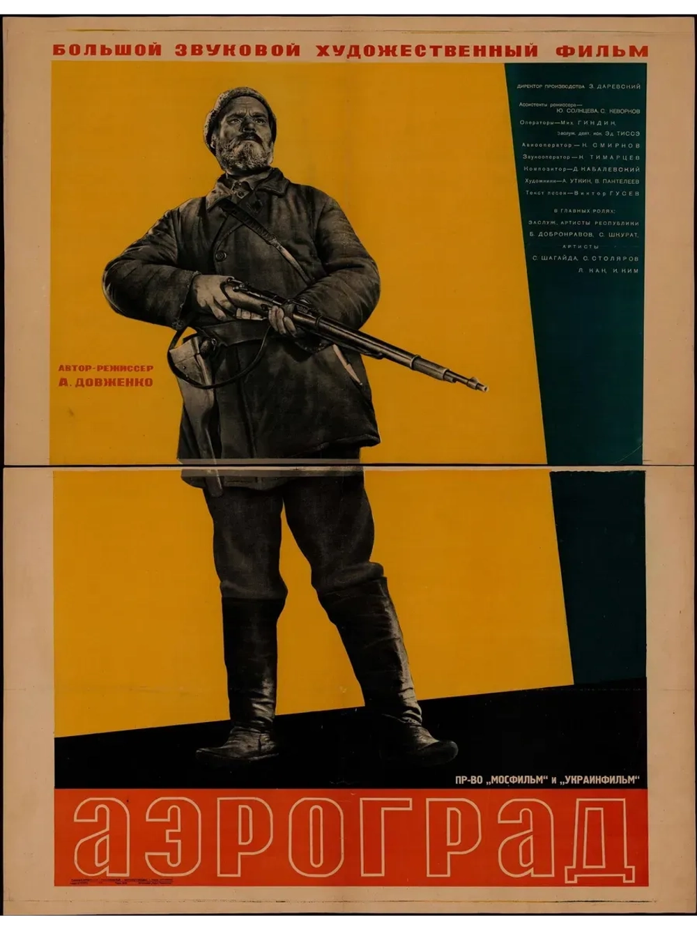 Аэроград (1935) (КИНО USB)