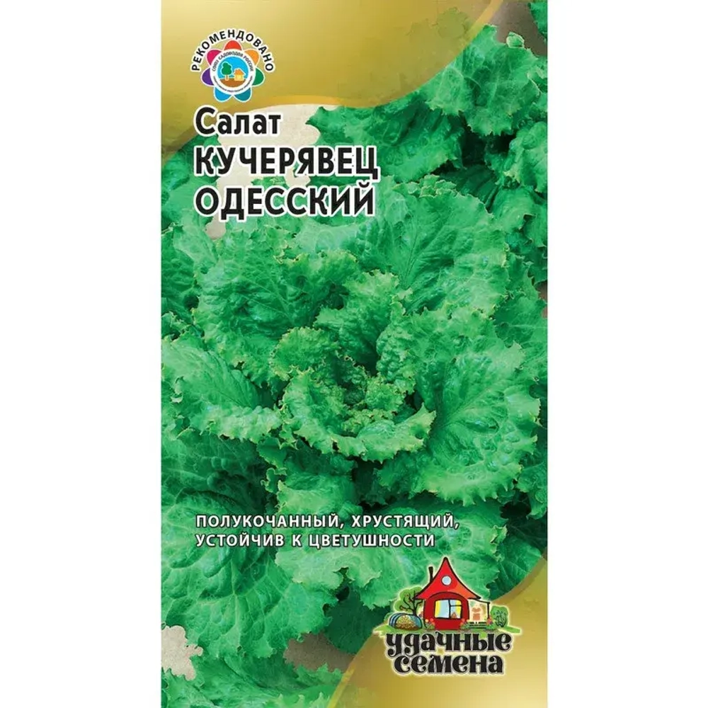 Салат семена зеленый