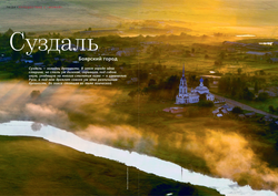Журнал "Фома" № 7 (171) июль 2017г