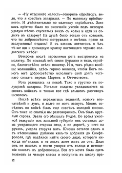 Записки начальника контр-разведки. (1915-1920 г.) | С.М. Устинов
