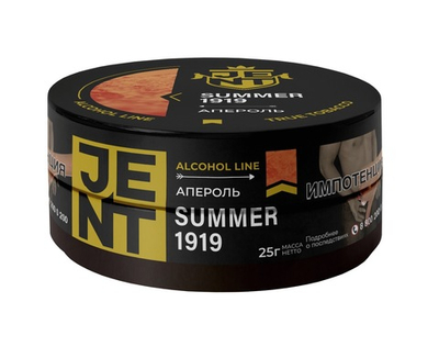 JENT - Summer 1919 (Апероль), 25 гр