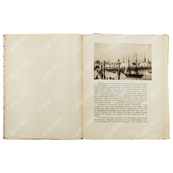 Шамурин Ю. И. Историческая панорама Санкт-Петербурга и его окрестностей. Часть 3. — М., 1913